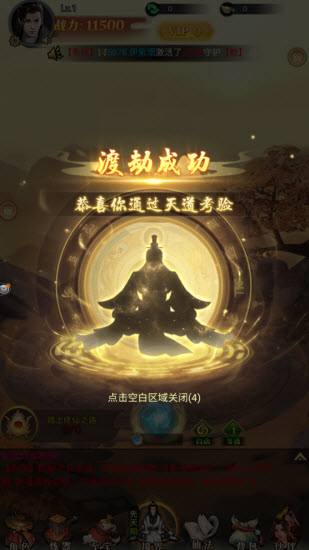 墨迹江湖0.1折版