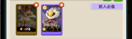 精灵觉醒小游戏