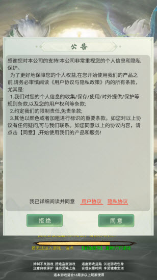 墨迹江湖0.1折版