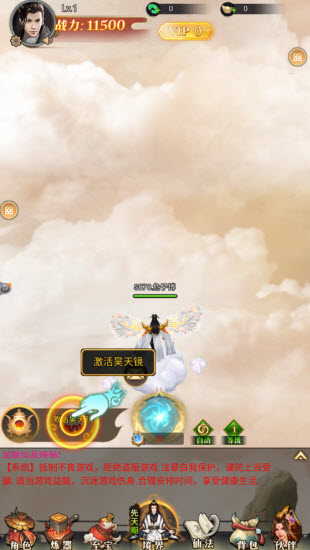 墨迹江湖0.1折版