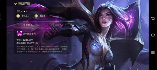 云顶之弈卡莎出装推荐s8.5 云顶之弈卡莎T0出装方案2023最新