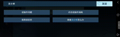 《逆水寒手游》怎么找回分解的装备