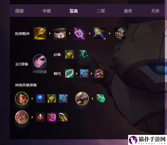 金铲铲之战三国瑟提阵容运营攻略