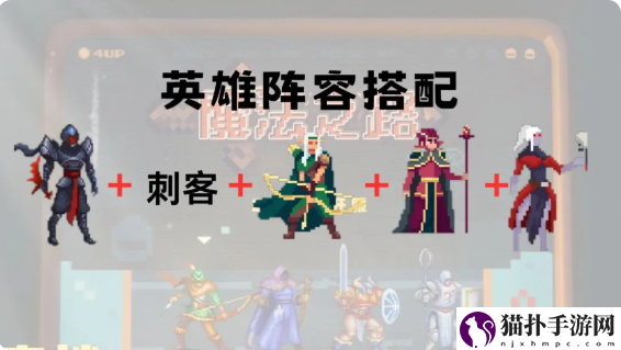 魔法之路英雄强度排行榜一览