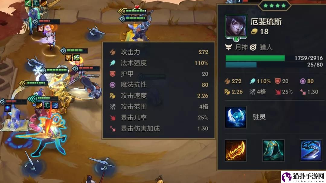 金铲铲之战月神猎宗怎么样