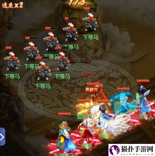 梦幻西游网页版大闹天宫御马监怎么打 梦幻西游网页版大闹天宫御马监攻略