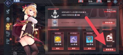 碧蓝航线舰队币怎么获得 碧蓝航线舰队币获取方法分享