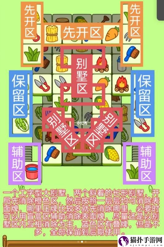 羊了个羊2.27第二关怎么过 2.27第二关通关技巧攻略