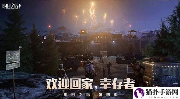 明日之后共赴新年活动玩法
