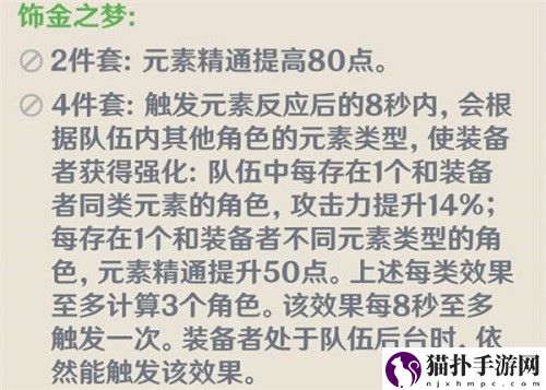 原神艾尔海森圣遗物怎么选择 原神艾尔海森圣遗物选择推荐