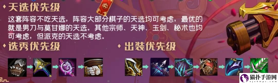 金铲铲之战玉剑宗师阵容怎么玩
