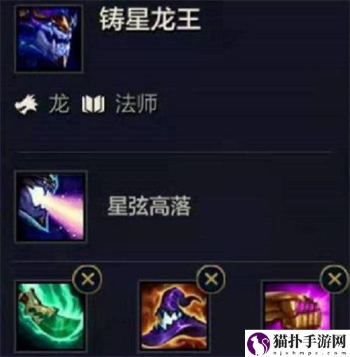 金铲铲之战龙族阵容怎么玩 金铲铲之战龙族阵容搭配攻略