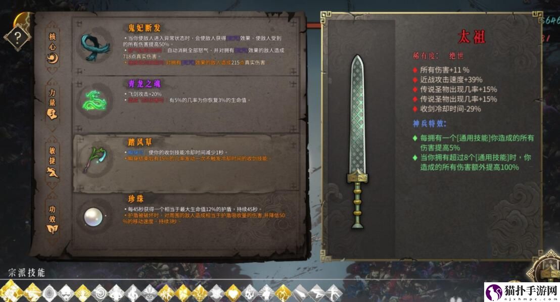 暖雪飞雷神流派build介绍