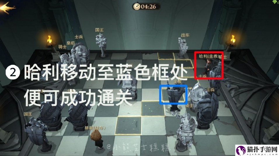 哈利波特魔法觉醒巫师棋挑战怎么过