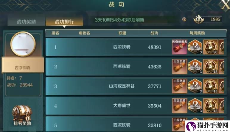 文明与征服联盟战功获得方法