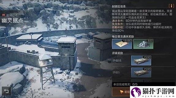 明日之后幽灵据点怎么进入