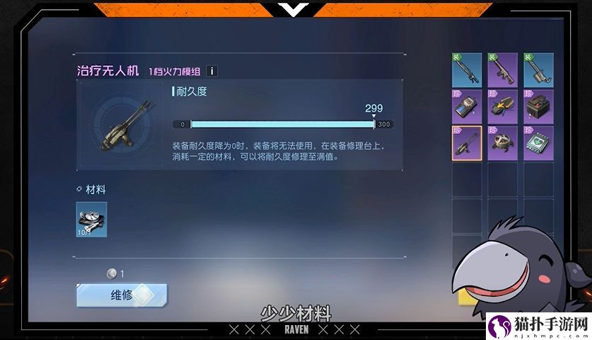 黎明觉醒无人机维护攻略