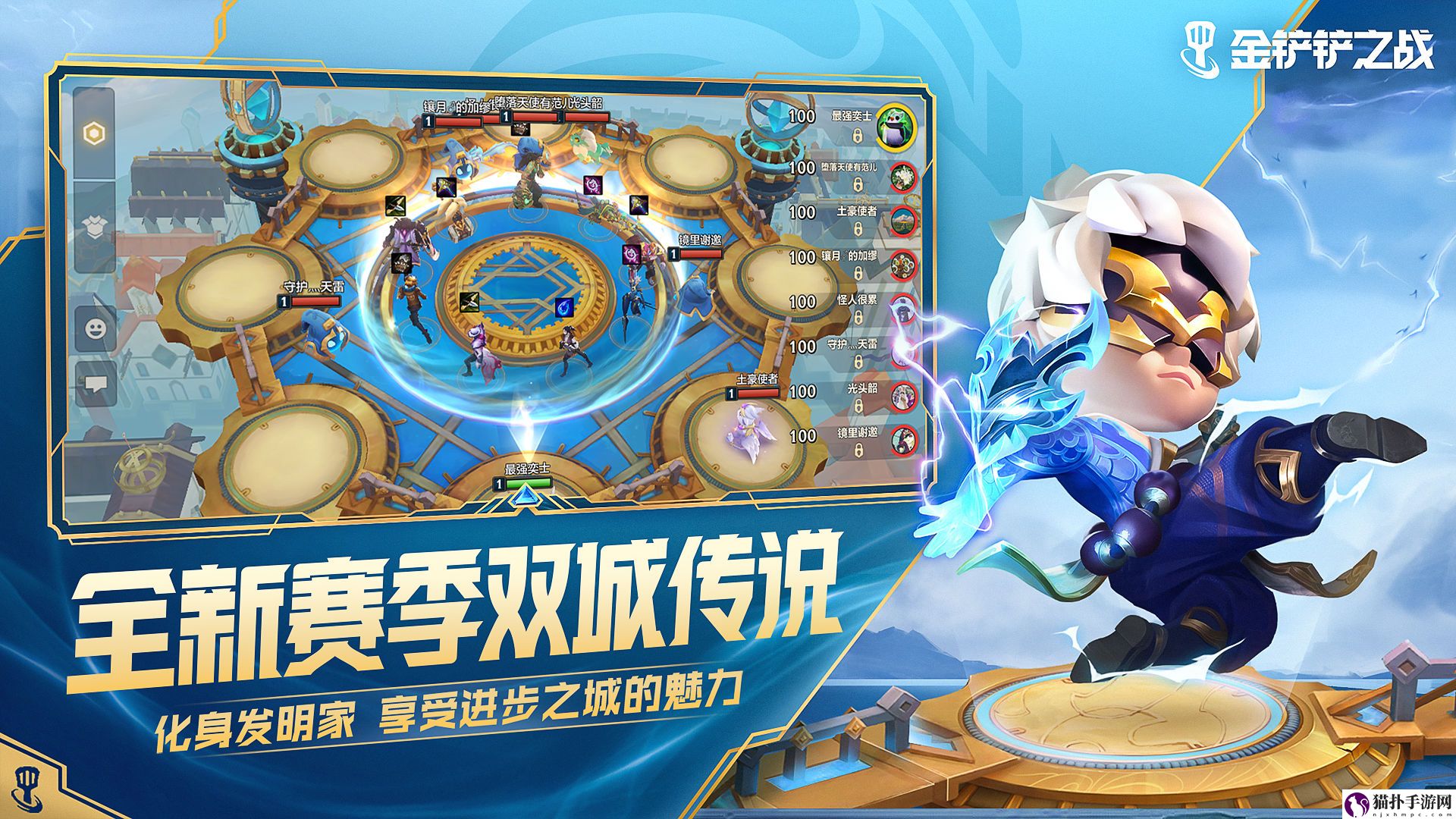 金铲铲之战福星元宝怎么获得
