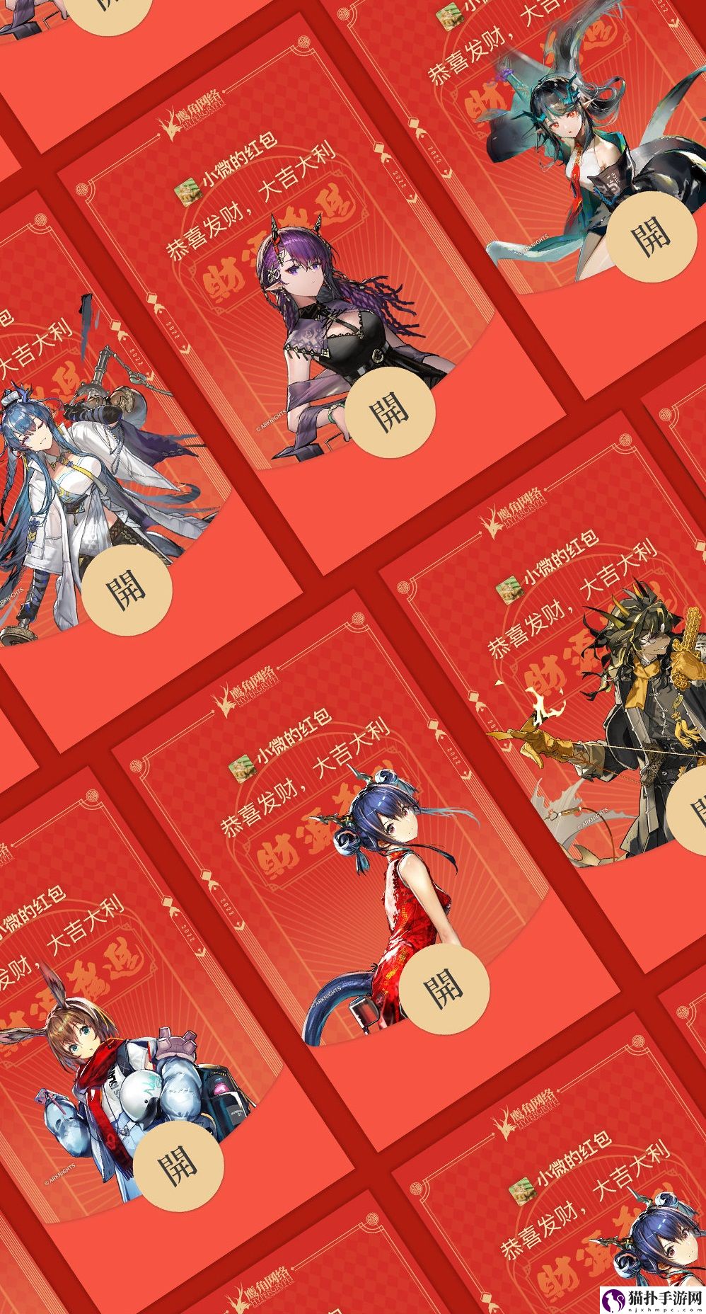 明日方舟定制微信红包封面领取方式