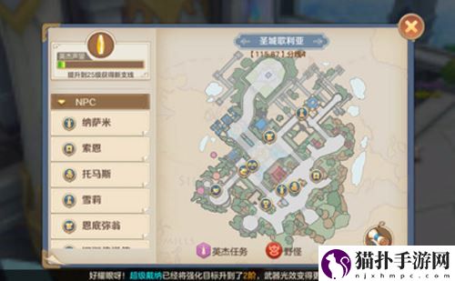 云上城之歌隐藏任务触发点 云上城之歌隐藏任务流程攻略