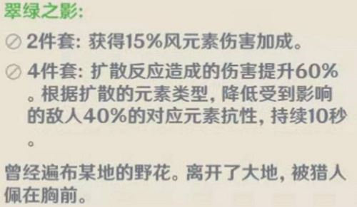 原神砂糖用什么圣遗物 原神砂糖圣遗物推荐