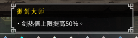 暖雪无量万剑流圣物用什么