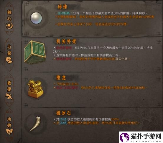 暖雪冰系流派圣物怎么搭配