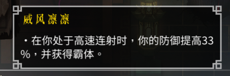 暖雪无量万剑流圣物搭配推荐