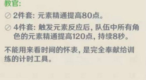 原神砂糖用什么圣遗物 原神砂糖圣遗物推荐
