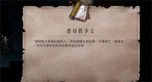 暖雪慈母教圣文怎么获得 暖雪慈母教圣文获取方法分享