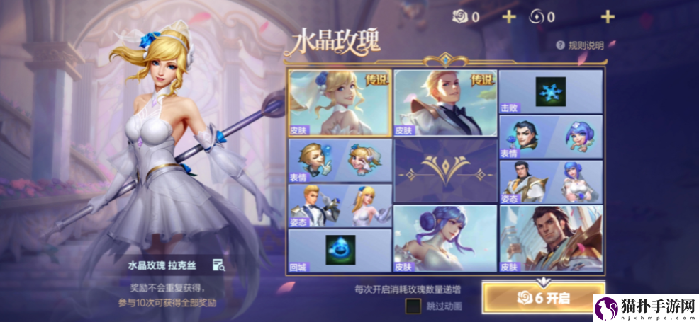 英雄联盟手游心萦水晶活动介绍