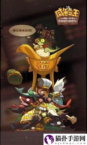 咸鱼之王最强阵容推荐2023 咸鱼之王最强阵容2023
