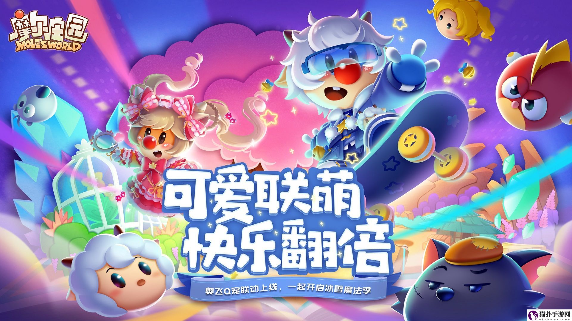 摩尔庄园帝王蟹在哪钓