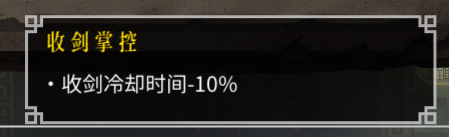暖雪无量万剑流圣物搭配推荐