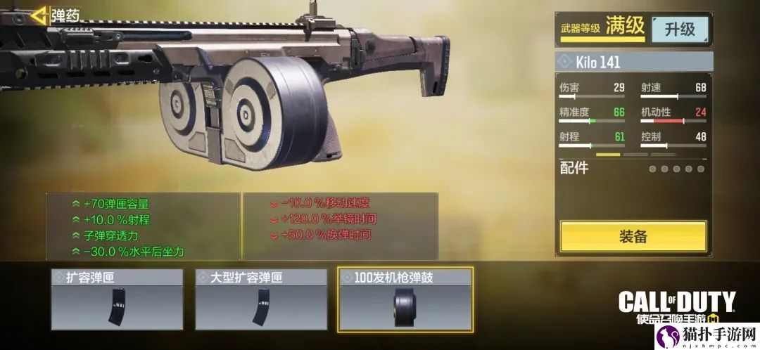 使命召唤手游突击步枪kilo141强度怎么样