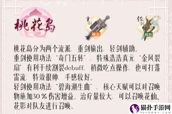 射雕手游平民门派选择推荐3