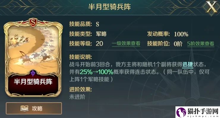 文明与征服善德女王爆头队