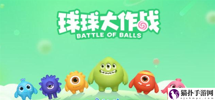 球球大作战棒棒糖怎么获得