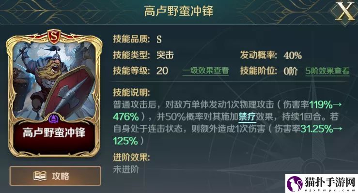 文明与征服善德女王突击队阵容推荐