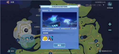 我的起源青焰斑马怎么获得2