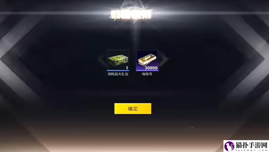 和平精英地铁逃生狙击黑鹰任务怎么做7