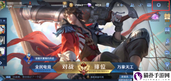 王者荣耀亲密关系怎么隐藏2