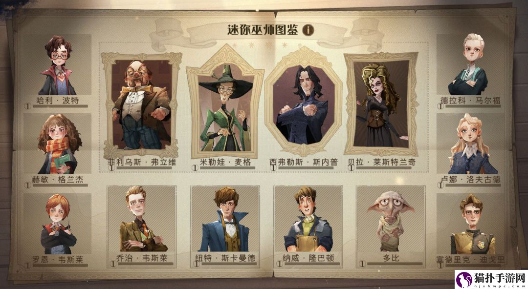 哈利波特迷你巫师活动怎么玩