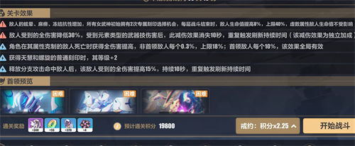 原神三路深渊怎么打 原神三路深渊玩法攻略一览