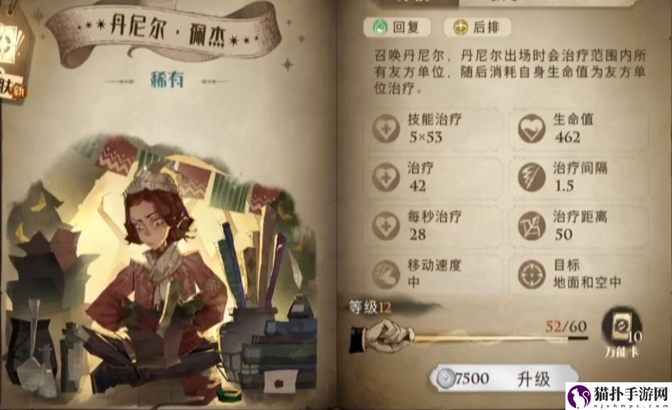 哈利波特丹尼尔圣诞彩蛋在哪