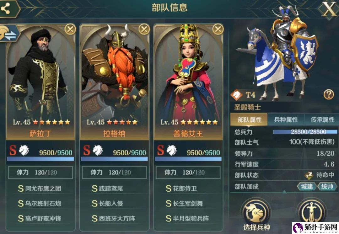 文明与征服善德女王突击队