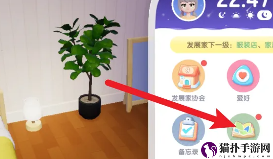 心动小镇怎么解锁小镇趣闻3