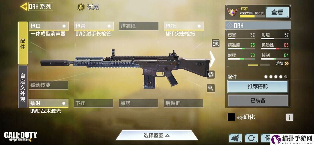 使命召唤手游drh最强配件推荐