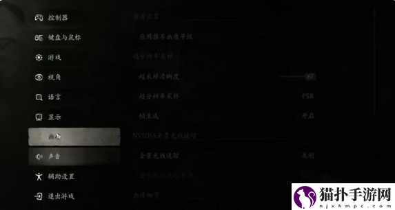 黑神话悟空光追怎么开3