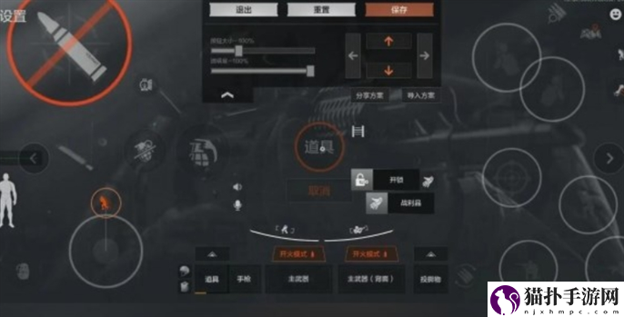 暗区突围二指键位怎么设置最佳3